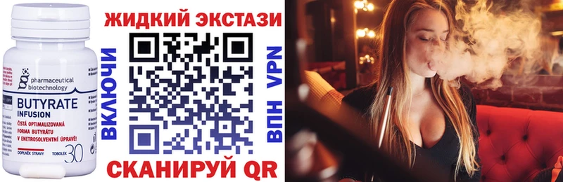 купить закладку  Грозный  Бутират 1.4BDO 