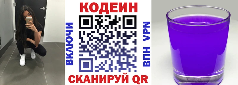 Кодеин напиток Lean (лин) MEGA Грозный