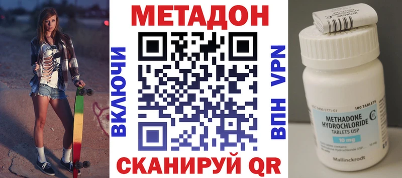 Метадон VHQ  Грозный 